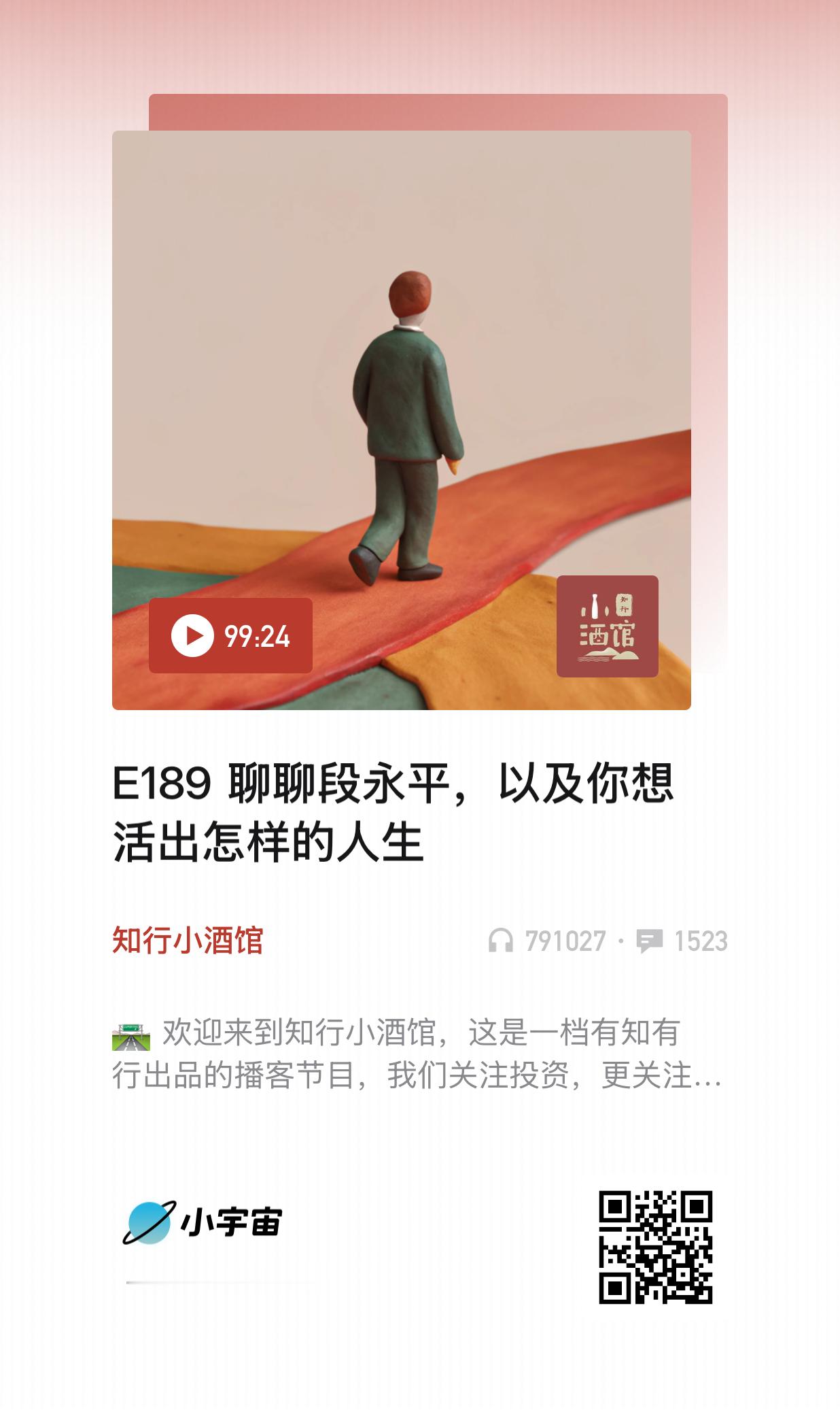昨天听了一条博客是从一个旁观者或者粉丝角度来讲段永平的我觉得很有意思，也受到了很