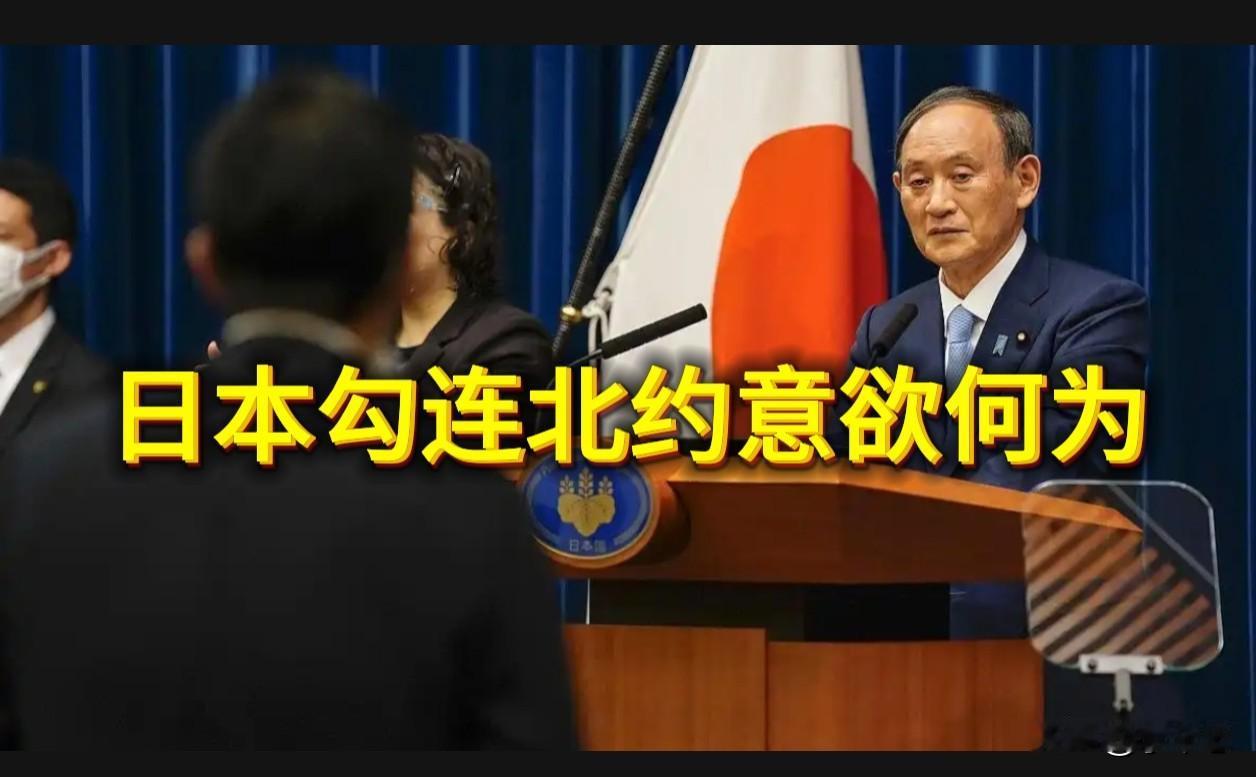 ＃日本勾连北约意欲何为？
——日本宣布将向北约对乌援助机构派遣4名自卫官，美其名