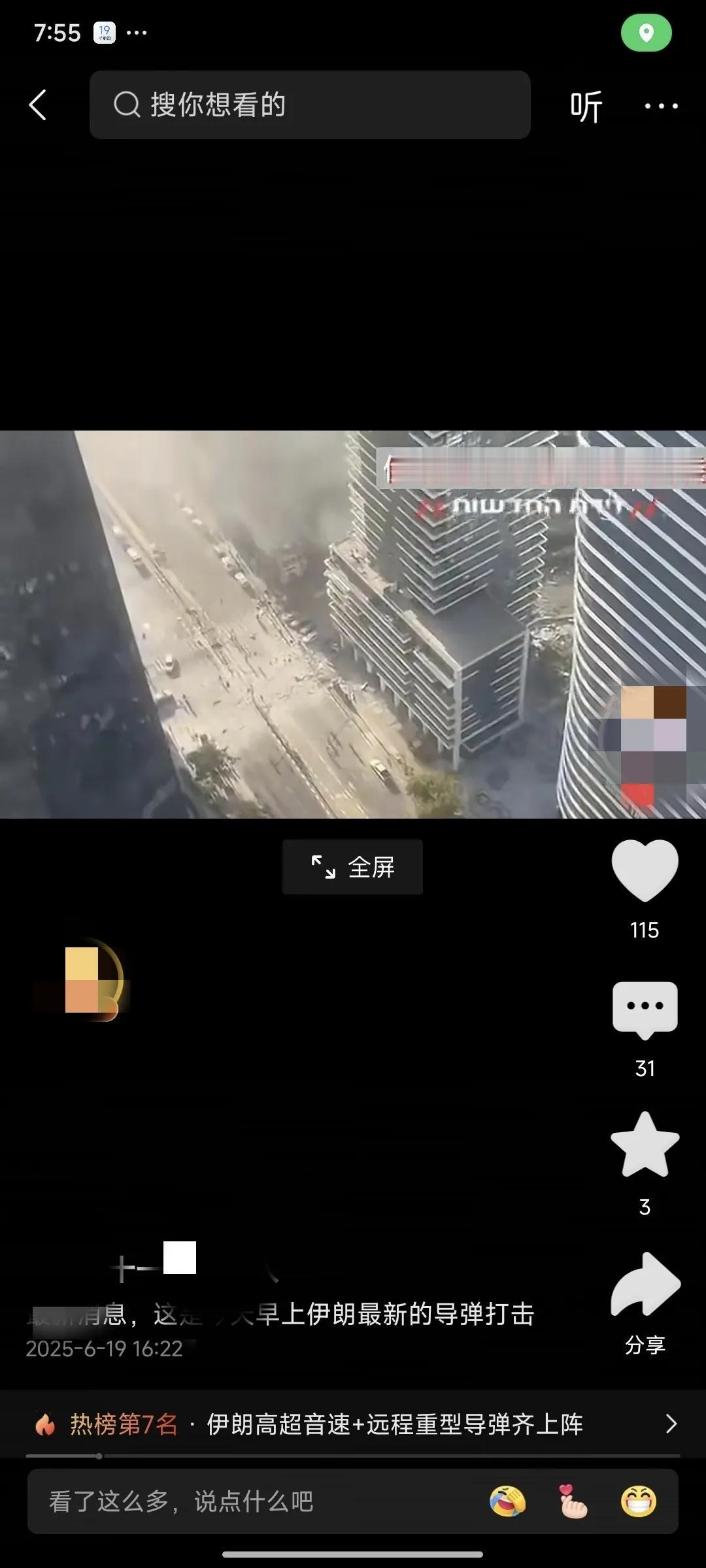 正常的人都知道小赌怡情，赌千万不要把身家性命全赌上！犹太国的内塔尼亚胡，之前搞巴