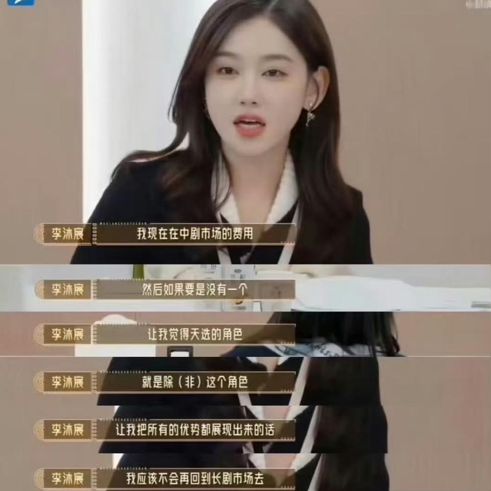 郝蕾是劝不动李沐宸的，因为两人的追求根本不在一个维度。

李沐宸拍中剧的原因很简