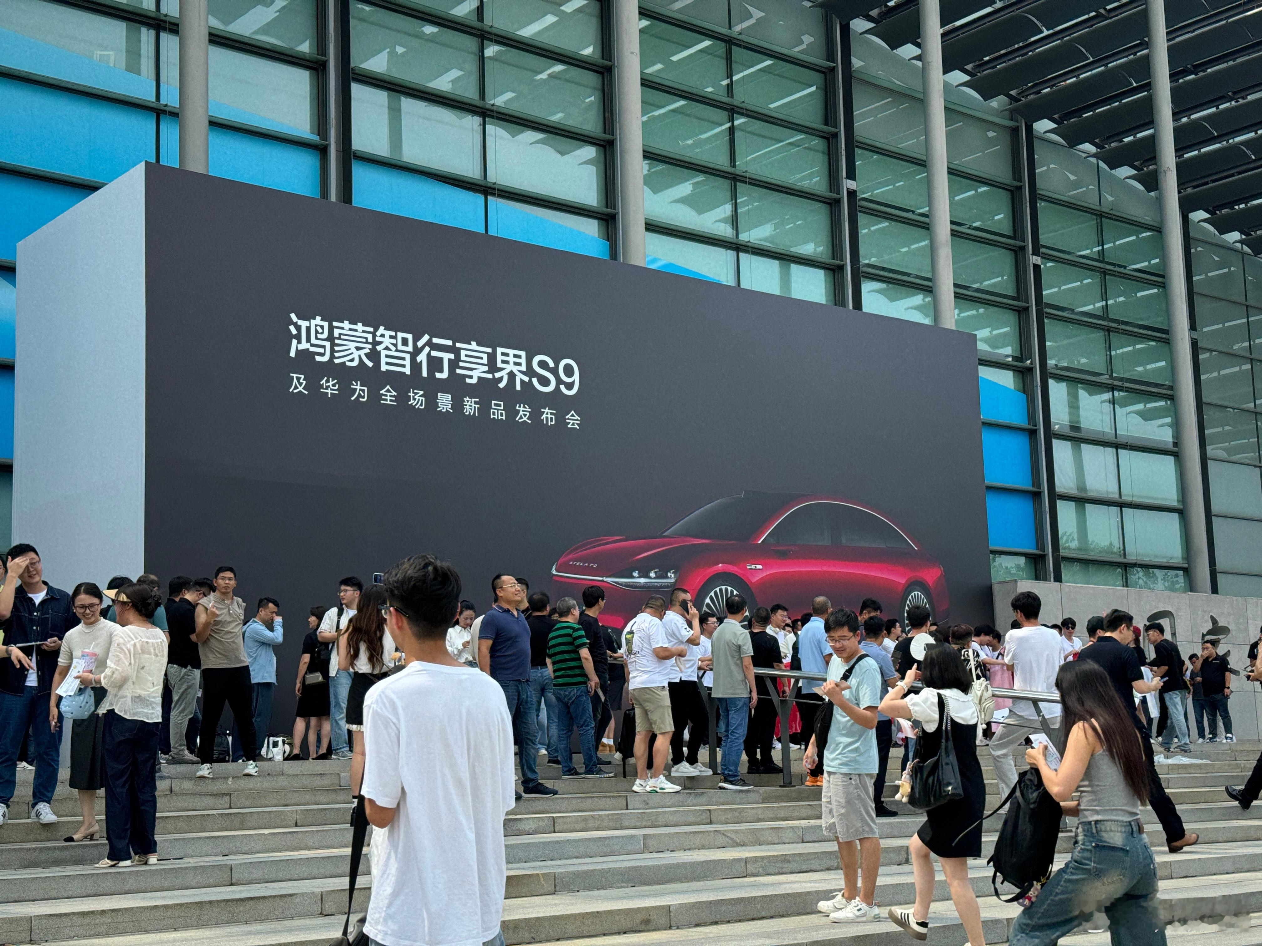 已经到享界S9发布会现场了。一款豪华行政级座驾，今天揭晓价格，大家觉得多少钱起售