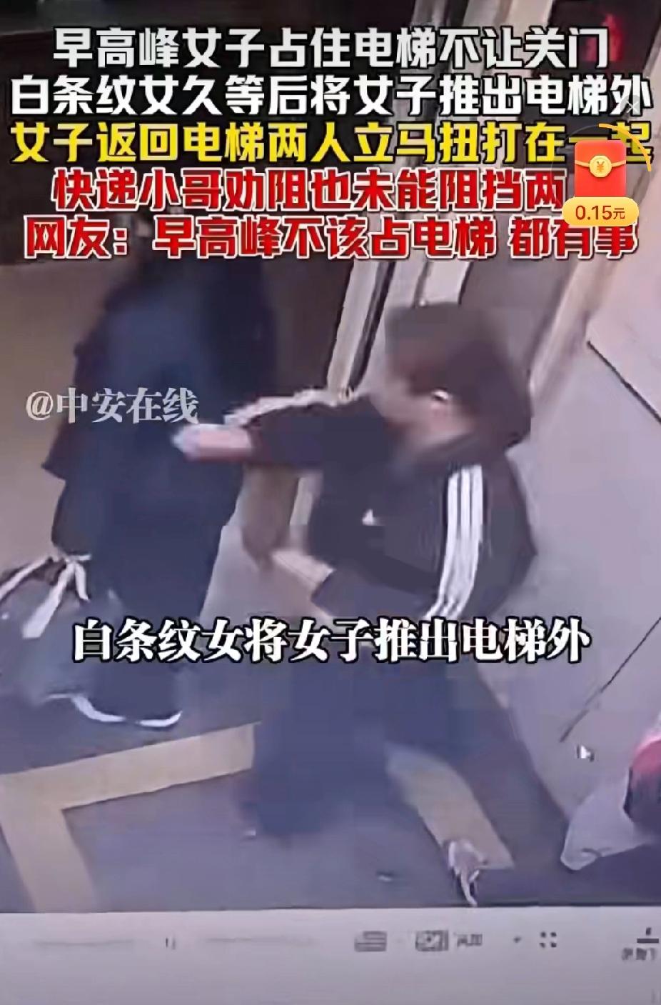 快发业主群[笑哭]让早高峰爱占电梯的人掂量掂量，总有人不惯着他们。即使挨打了，舆