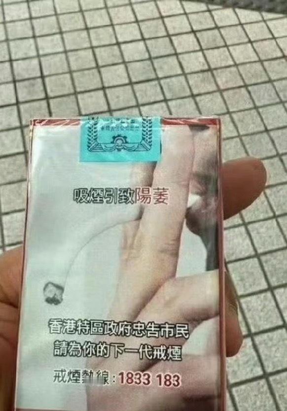 香港烟盒告别花哨统一暗啡色全新图案涵盖癌症、截肢、婴儿猝死、秃头等真实病变画面，