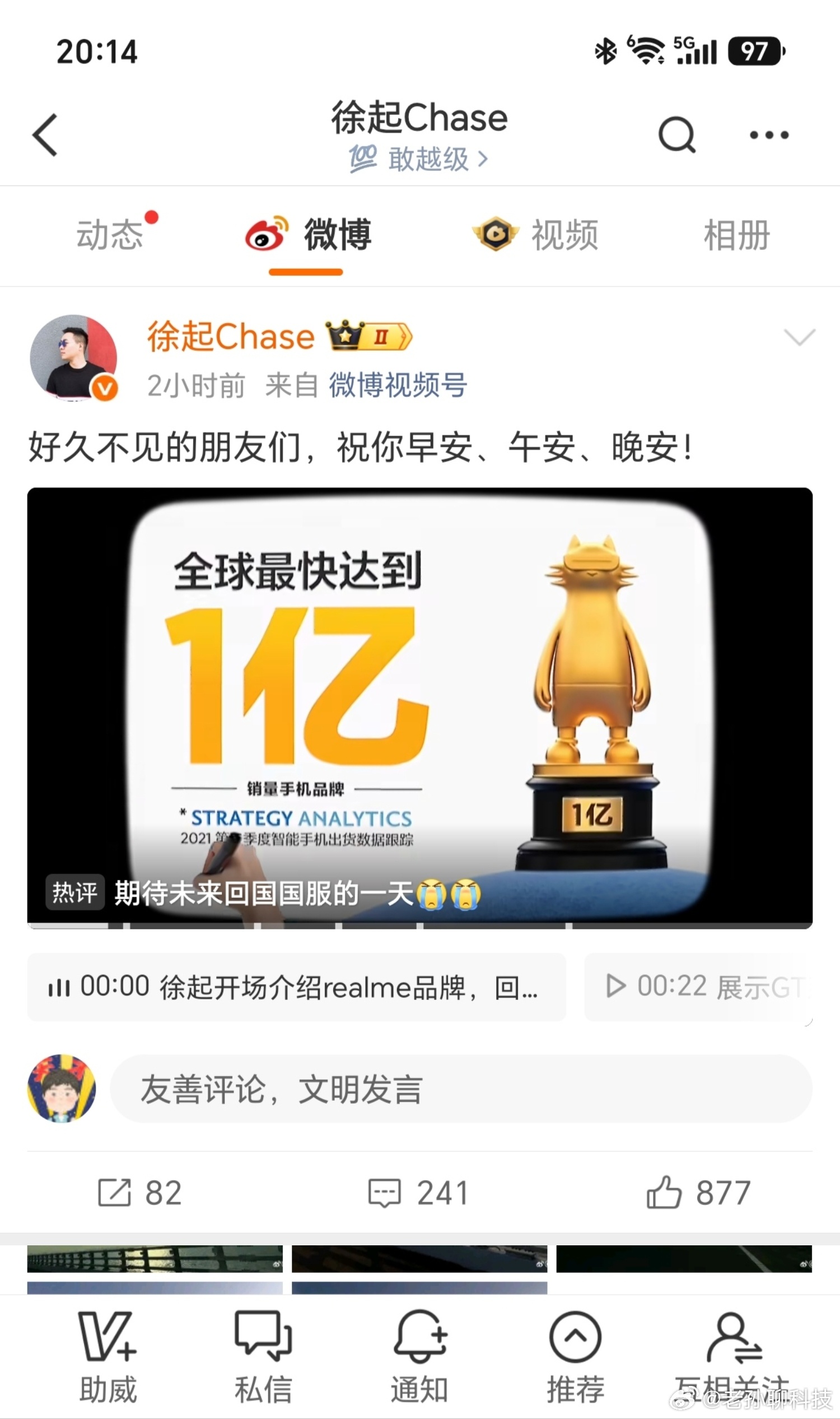 徐起是谁？带领真我在国内市场一度封神，战绩可查曾经Q系列、 X系列、 GT系列同