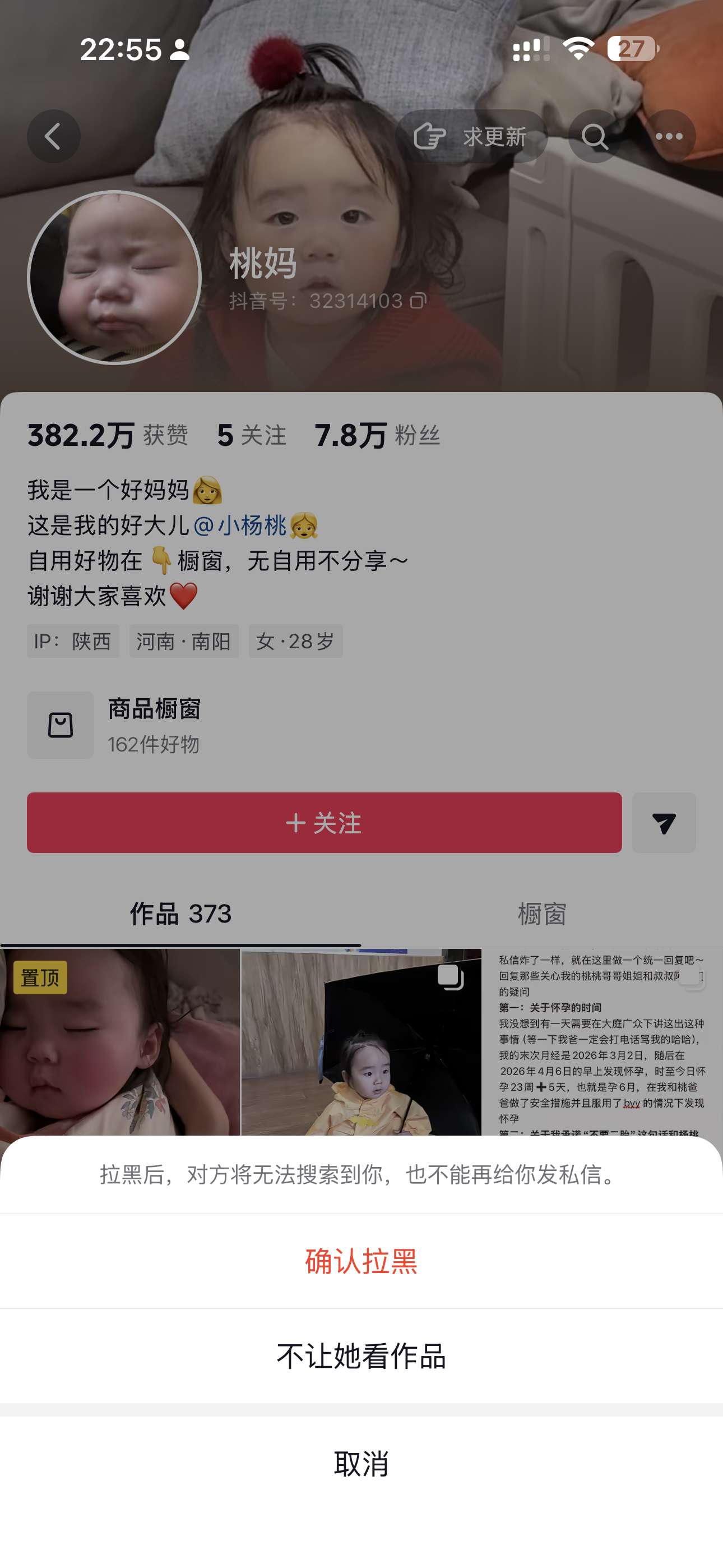 我不知道你们这群宝妈闹够了没有，这是第几个拍女宝红了还说不生二胎的最后又意外怀孕