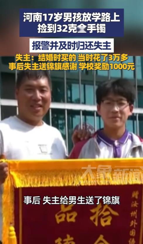 河南平顶山17岁高中生刷屏了！据5月5日报道，他放学途中的一个小举动，看似平凡无