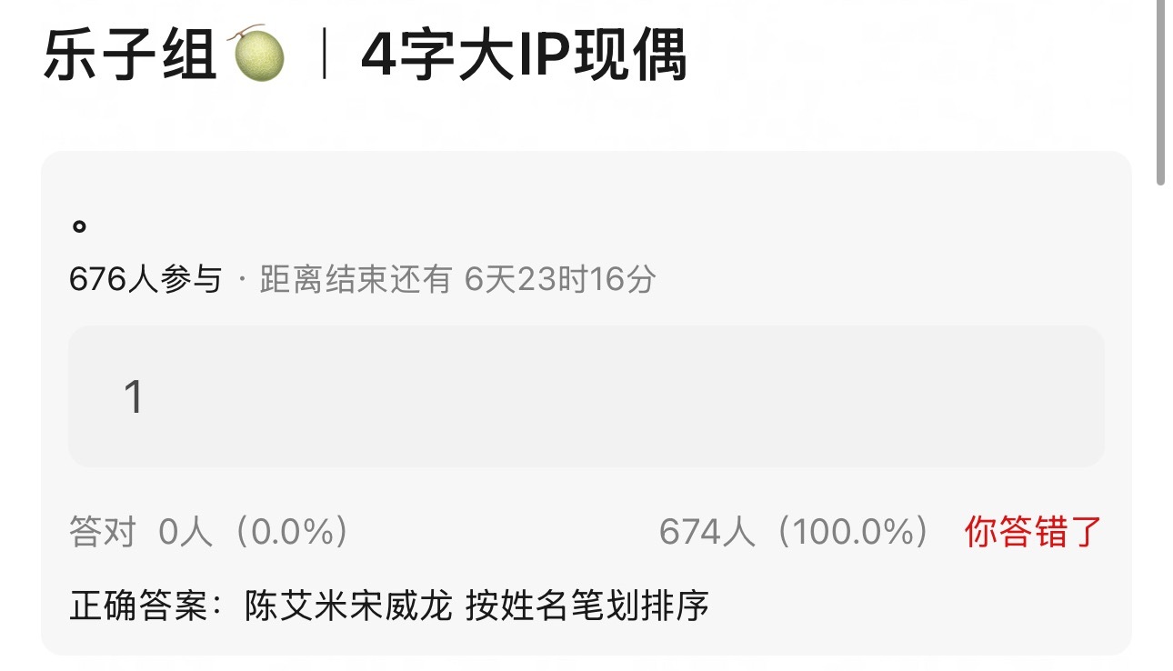 陈艾米 宋威龙 大 ip 现偶 ​​​