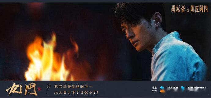 九门终于动了九门 颜值有保障演技有兜底，九门的配置属于是让人挑不出毛病的那种。 