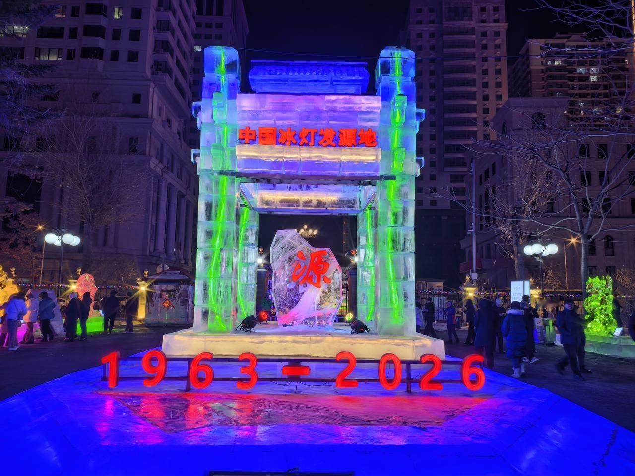 晒图笔记大赛冰天雪地就是金山银山！哈尔滨兆麟公园冰灯游园会！1963年--202