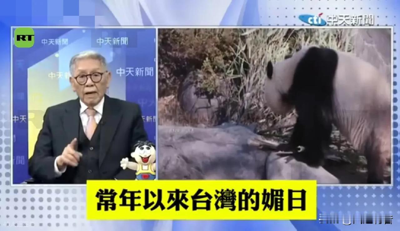 台湾省退役将领：中国大熊猫和故宫国宝不可以外出！

12月7日，针对日本神户市议