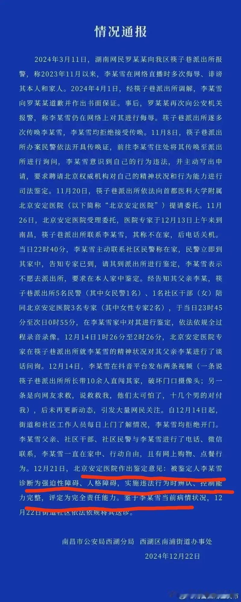 今日话题——说你病你就病[泣不成声]

强迫症是精神病，平时算，但违法时候属于完