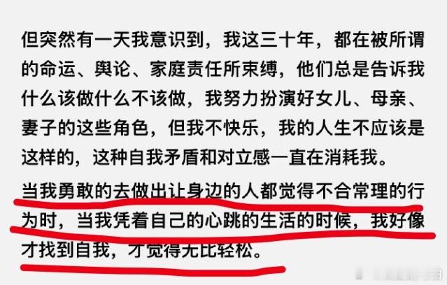 女生真正想要的是做自己，做自己随心的事好能感触到这一段陶白白官宣离婚 ​​​