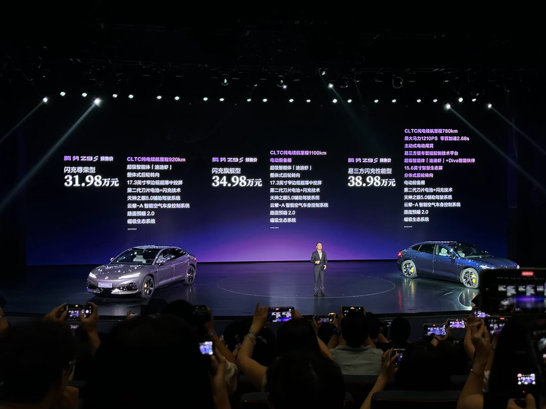 腾势Z9S预售价格来啦：闪充尊荣型 31.98万闪充旗舰型 34.98万易三方闪