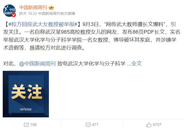 这两天武汉大学的这桩风波闹得全网沸沸扬扬。两个女孩，一个 20 岁，一个 15 