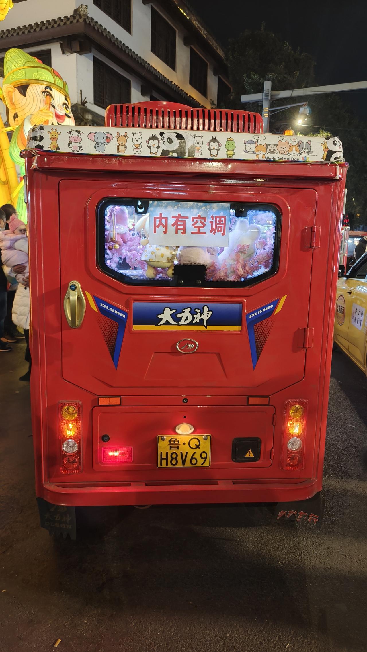 南京的朋友解惑一下，这个车是可以拉客的吗？拍照是山东的吗？"内有空调"是跟汽车的
