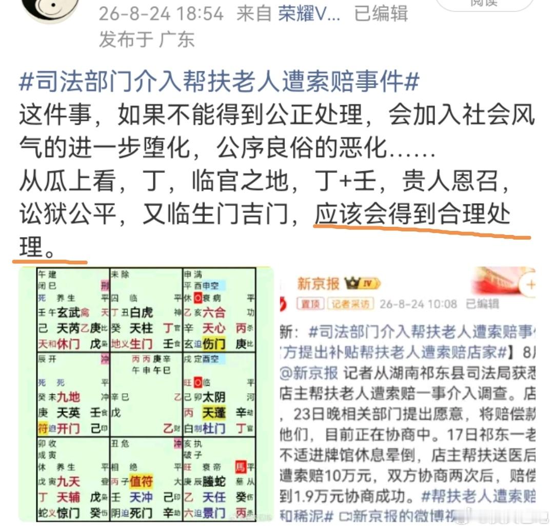 公安核实遭索赔店主全程积极施救瓜不欺人，公序良俗需要大家共同守护，虽然世风世俗堕