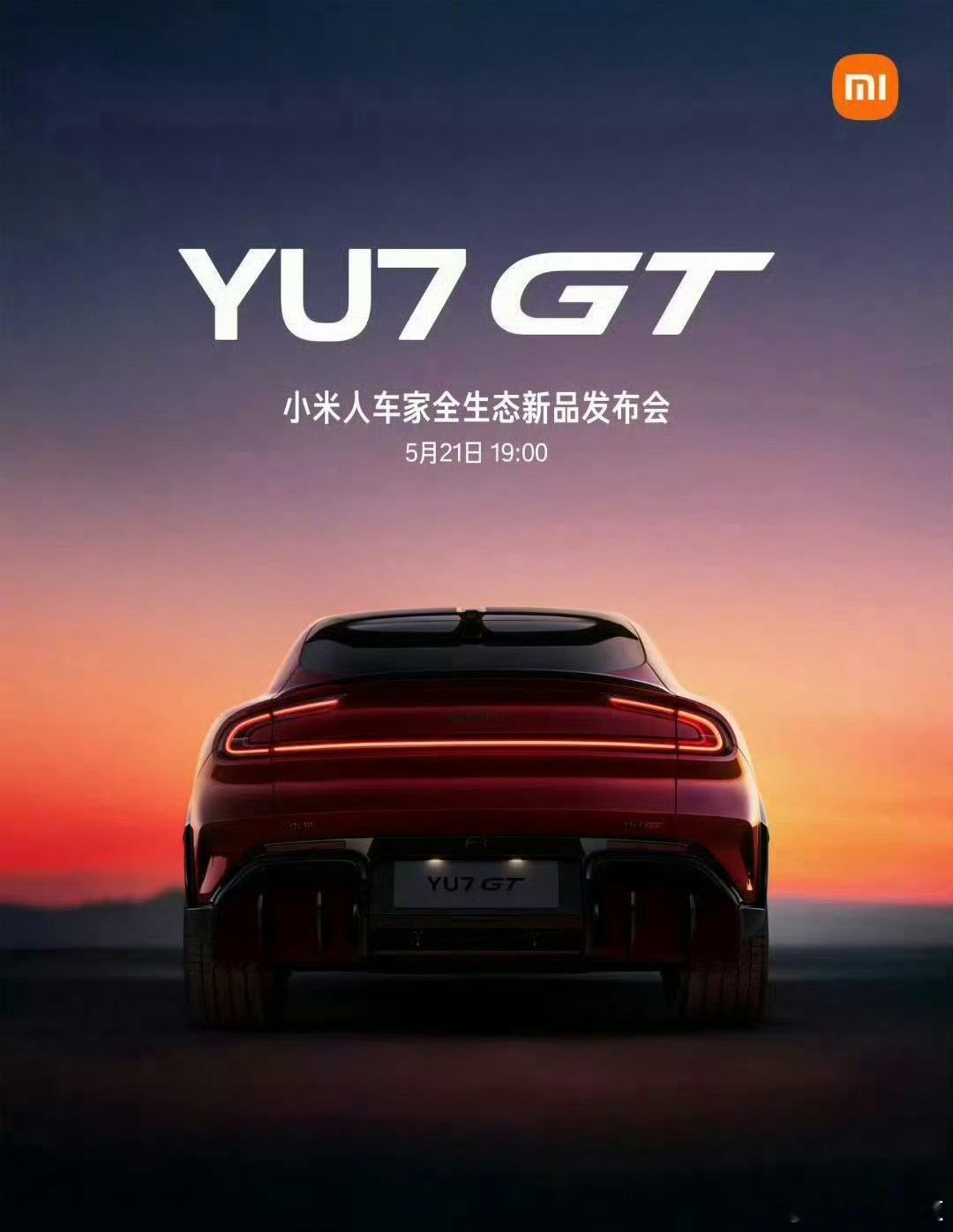 小米YU7GT发布会定档小米汽车官宣了，YU7 GT定档5月21日晚7点发布。搭