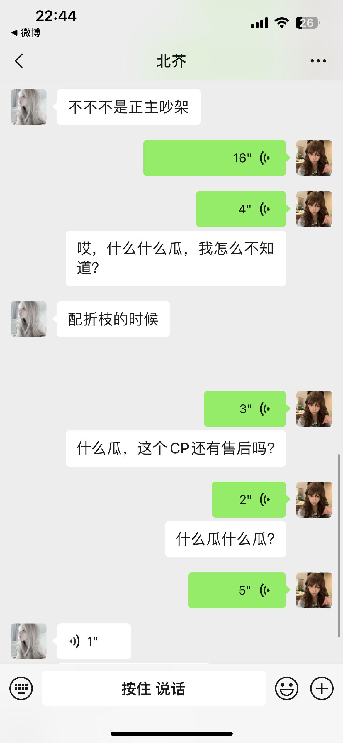 我的法克 
