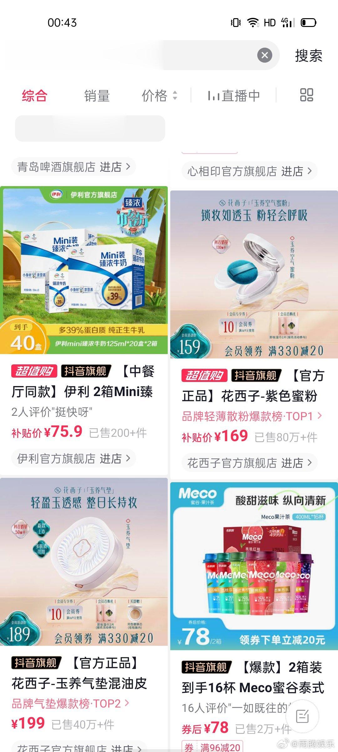 #超值生活边省边赚#  我当然有被本季中餐厅中的众多生活好物种草，目前家里一直在