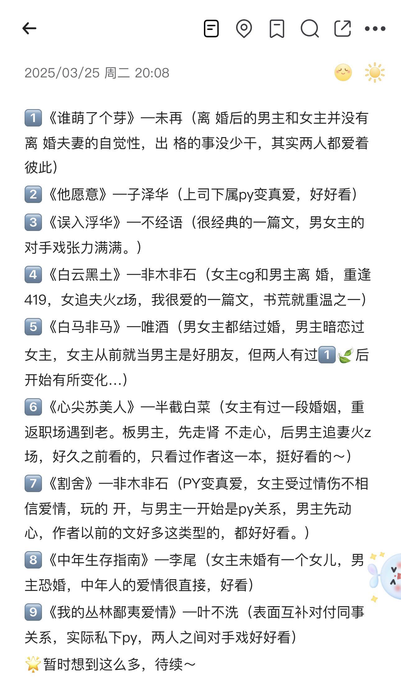 几本印象深刻的熟男熟女小说。