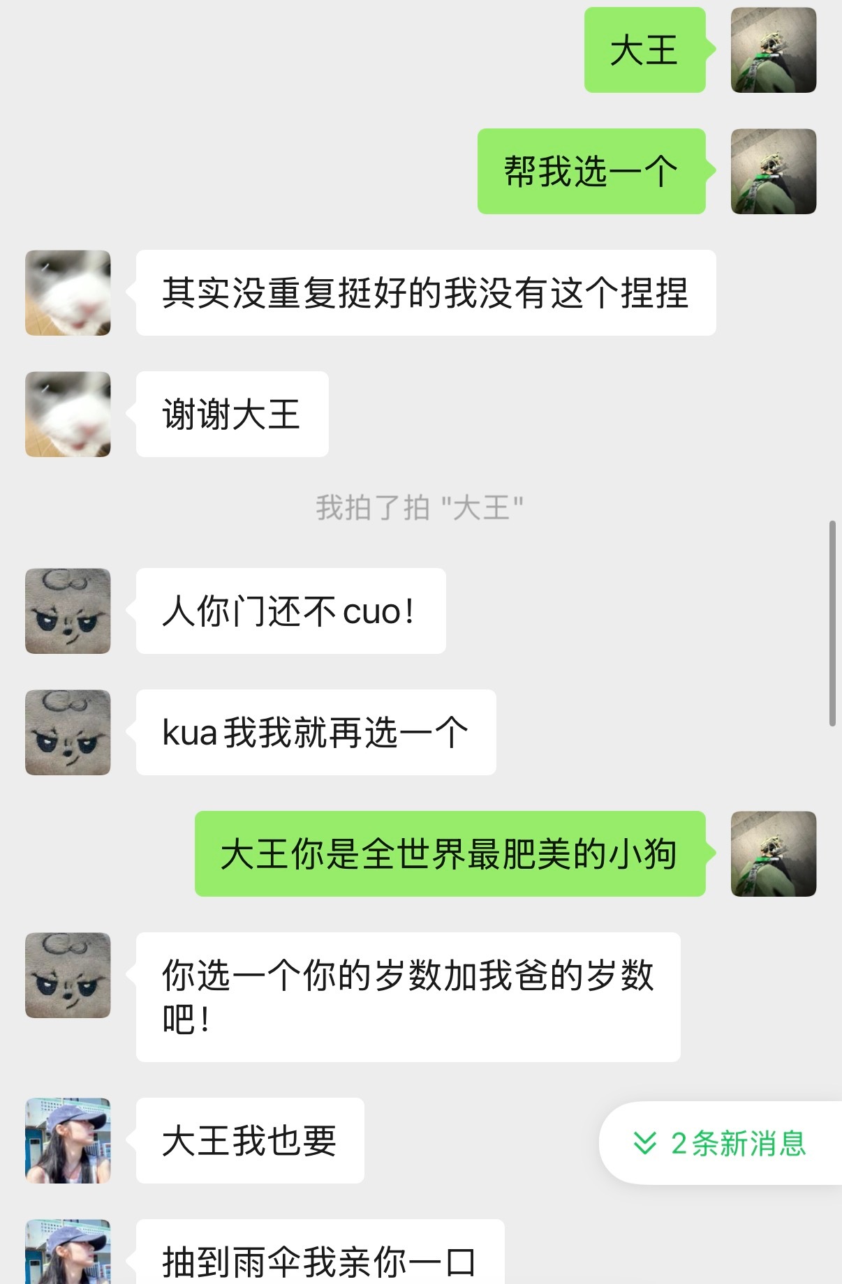我说不清楚了 我全家都宝着这个狗大王！大王你是全世界最好的狗！​​​