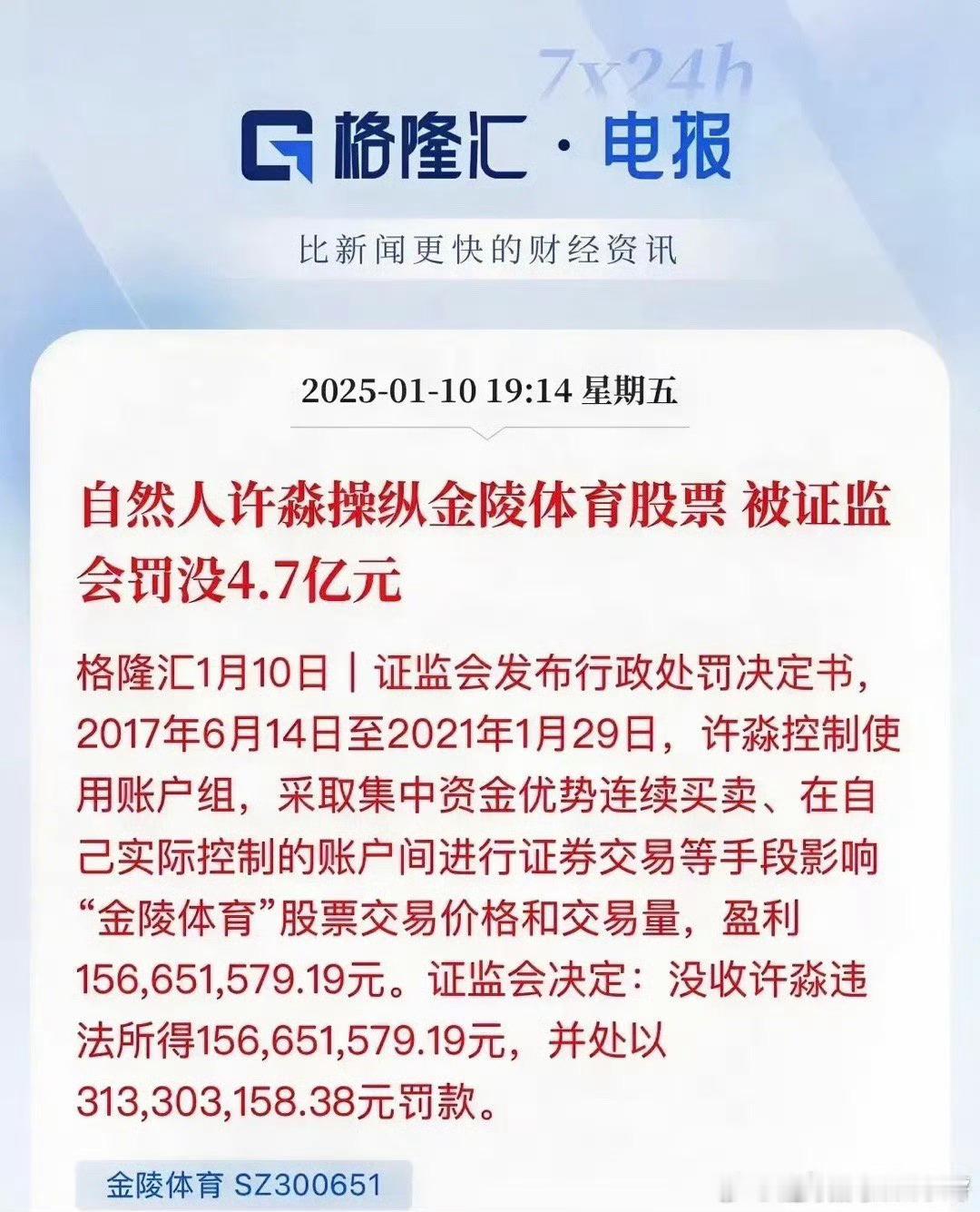 其实财务造假对股市危害程度更大，也应该按照没1罚2，他们财务造假的目的，不就是为