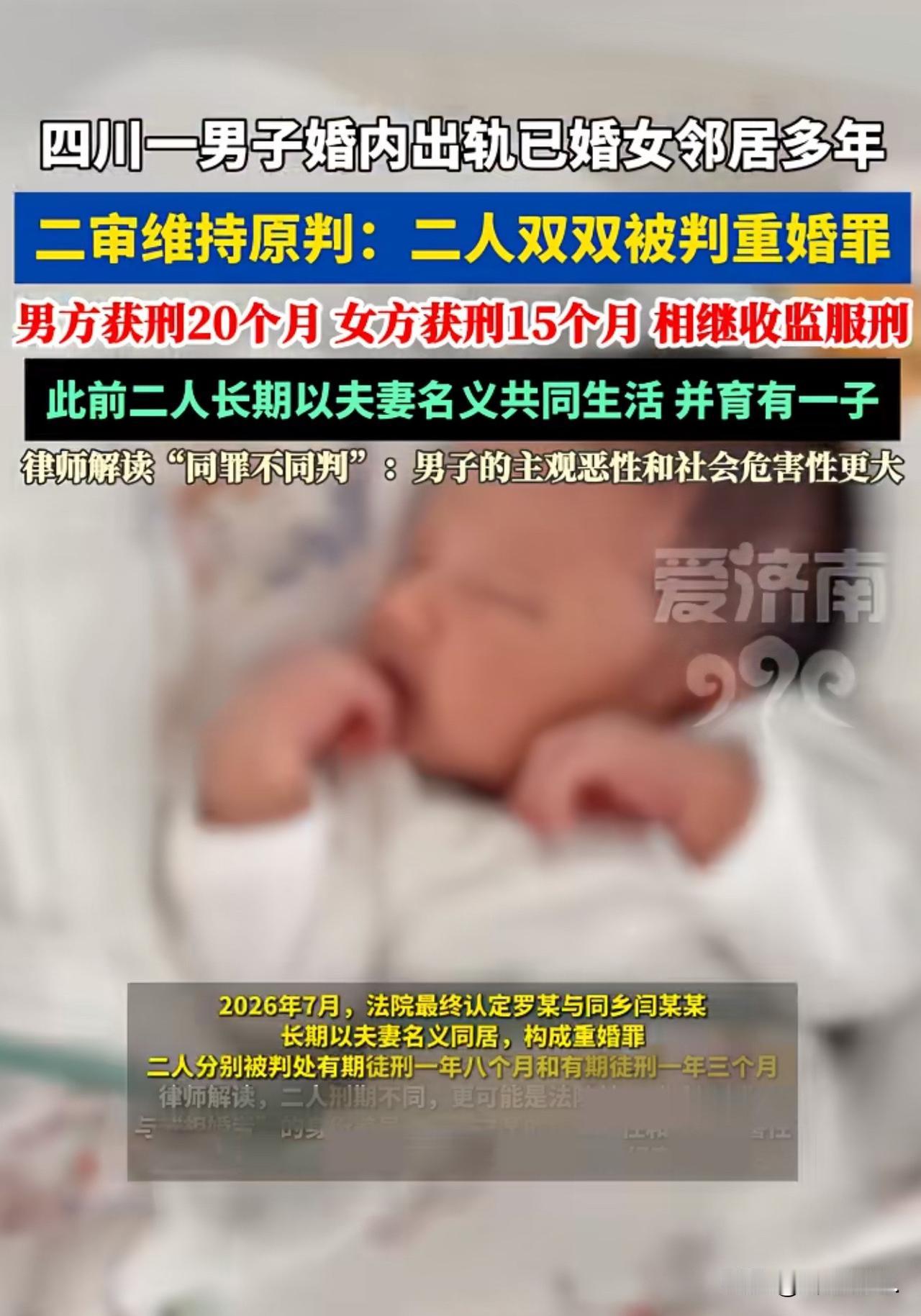 四川，女子家招男子做了上门女婿，还让男子改成了自家姓氏。婚后，两人去了不同城市打