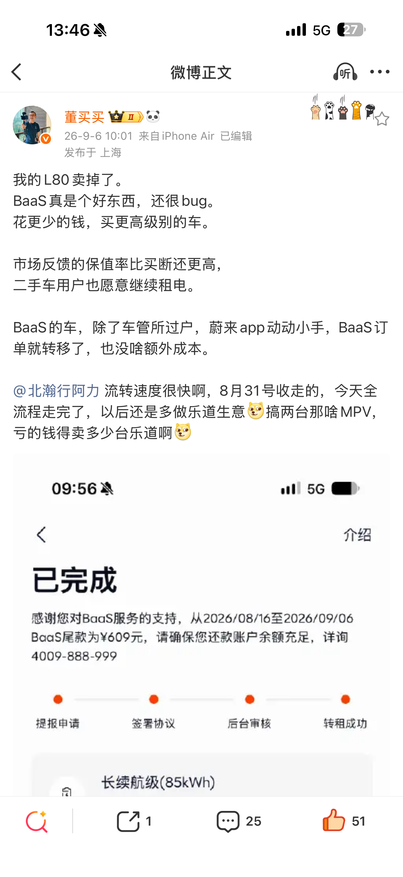 买买老师卖车的主要原因他没说--是因为上次我收他的萤火虫他觉得我没挣钱他一直觉得