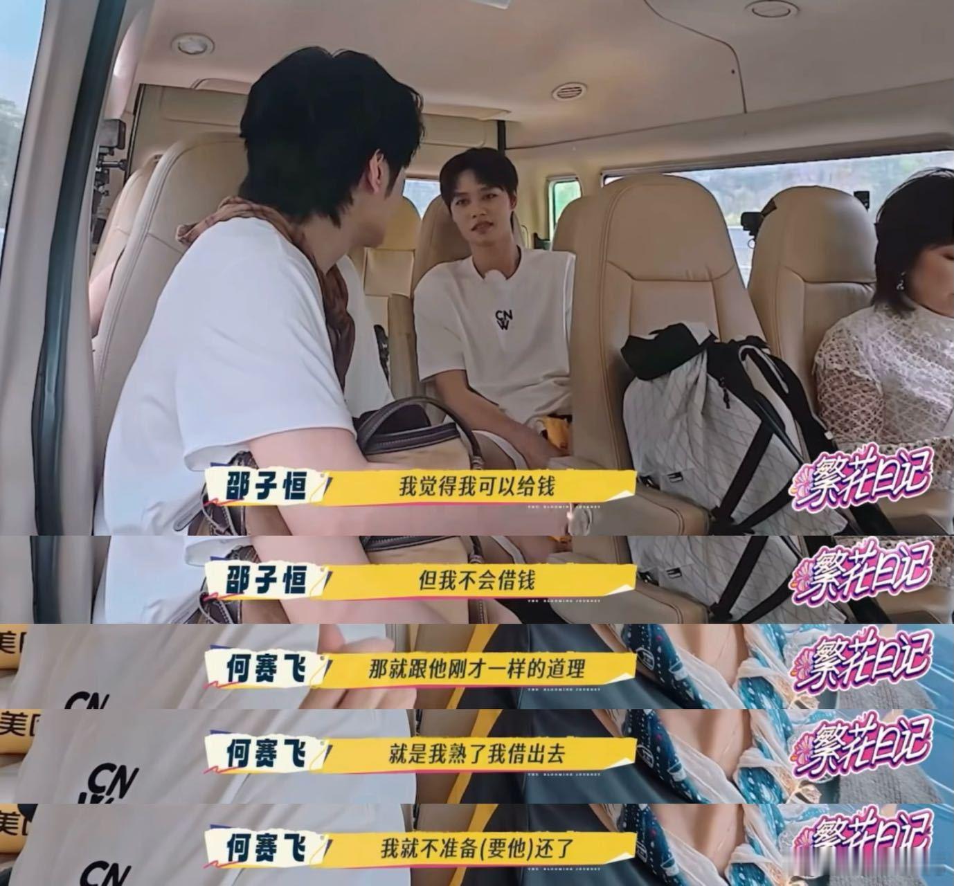 柯淳 借出去的钱没打算要 看柯淳在《一路繁花》2 里聊借 钱，真的狠狠共情了！他