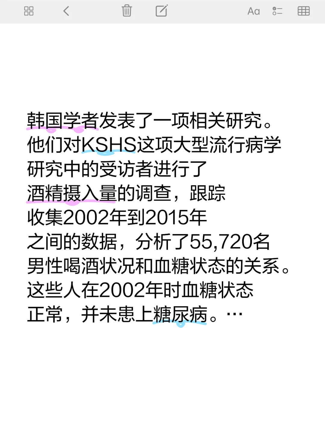 韩国学者发表了一项相关研究。他们对KSHS这项大型流行病学研究中的受访...