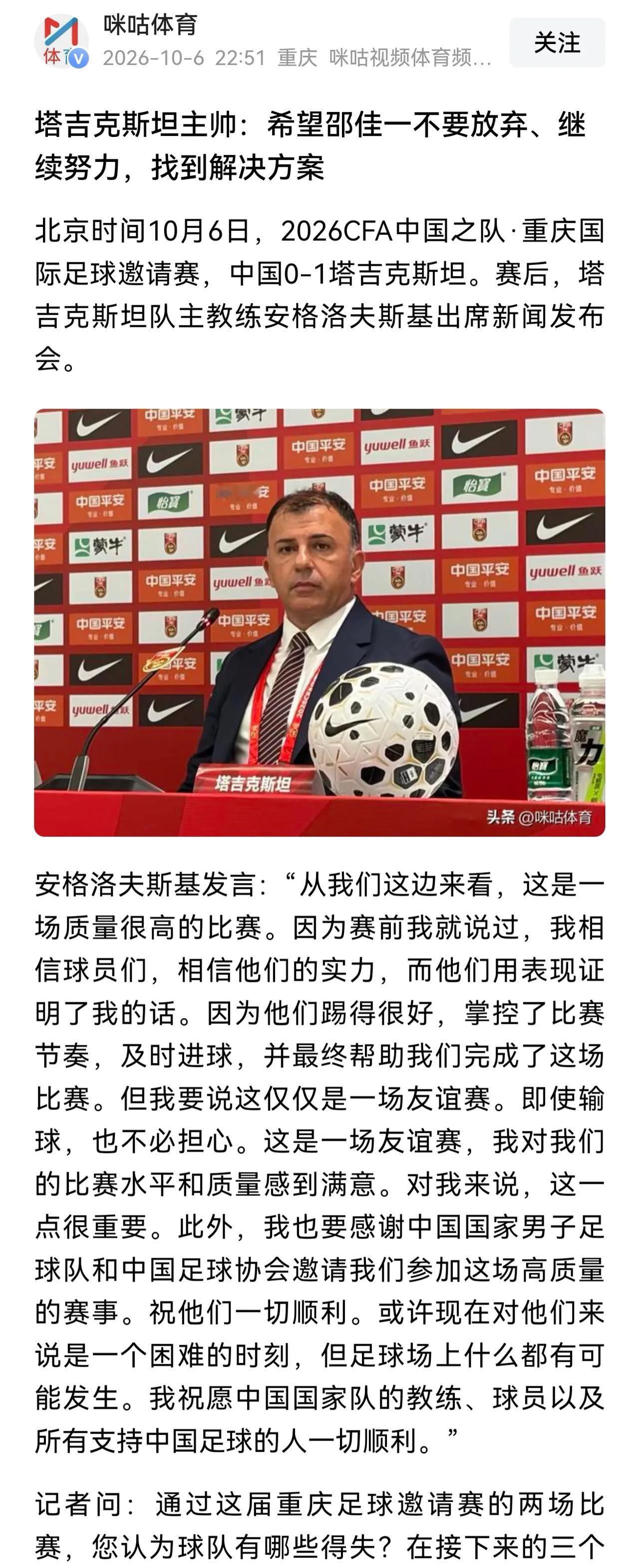 作为一个成熟的中国球迷你必须接受0比1、0比2、0比0很多场，但不接受0比5。注
