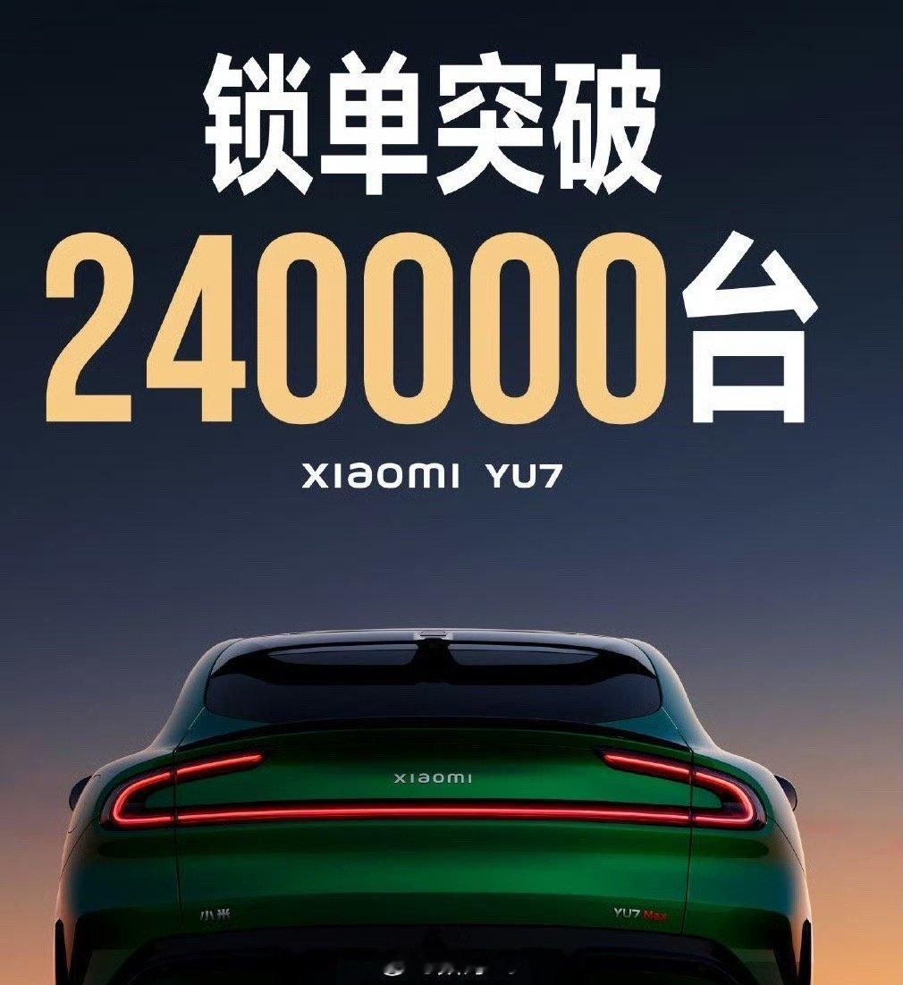 小米对标特斯拉，一些国产对标小米YU7，最终还是要靠成绩说话[喵喵] ​​​