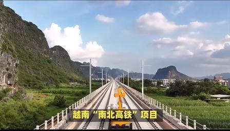 真是敢开价！越南把中日德法韩瑞典俄七国请来谈高铁，结果七国虽然到场，但是没一个肯