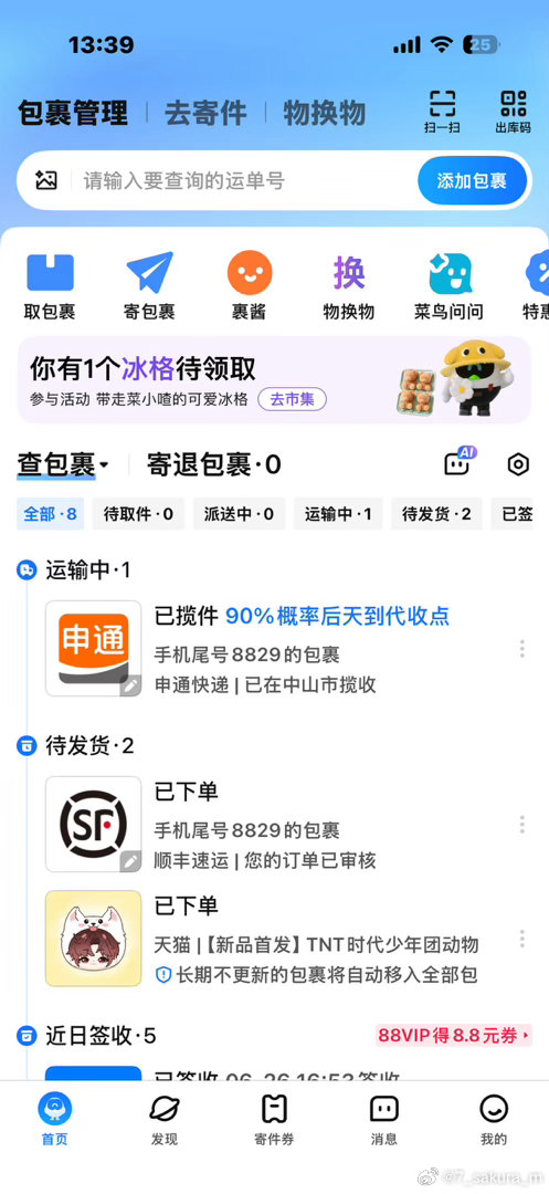 昨天抽完左航和朱志鑫的陈年老卡包之后，怒退剩余所有卡包，于是时代峰峻连夜给我打单
