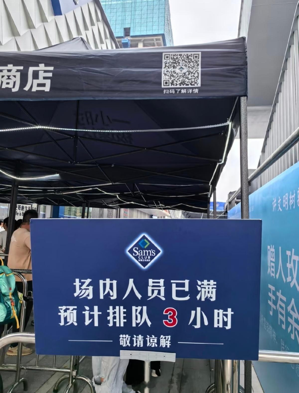 今天深圳宝安沙井山姆开业第一天，门口排长队。。。。也没啥优惠，新开业，就是爱凑热