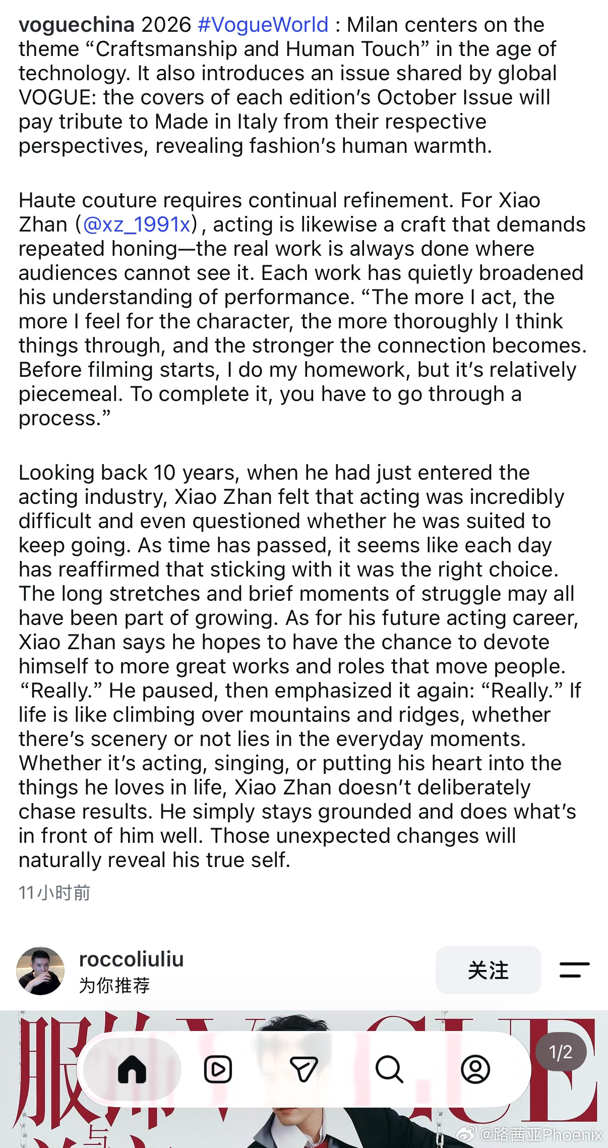 肖战角色之外VOGUE大片 肖战（xz_1991x）和VOGUE China发布