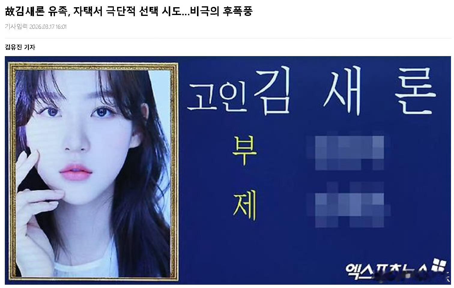 曝金赛纶家属试图自杀这个事情这么久了还没结束吗会不会反转啊 