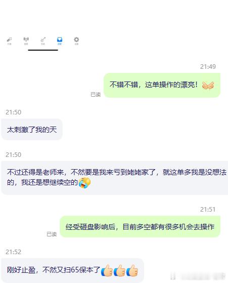 首先恭喜今日刚加入进来的胡先生跟上老常实时指导操作成功为资金账户增值403美金的