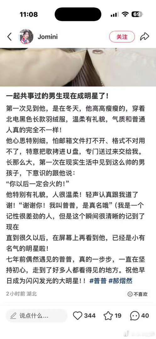 郝熠然 hyr郝熠然 共事过的无不夸奖此人品及修养！再怎么不好，也比以前好了我们