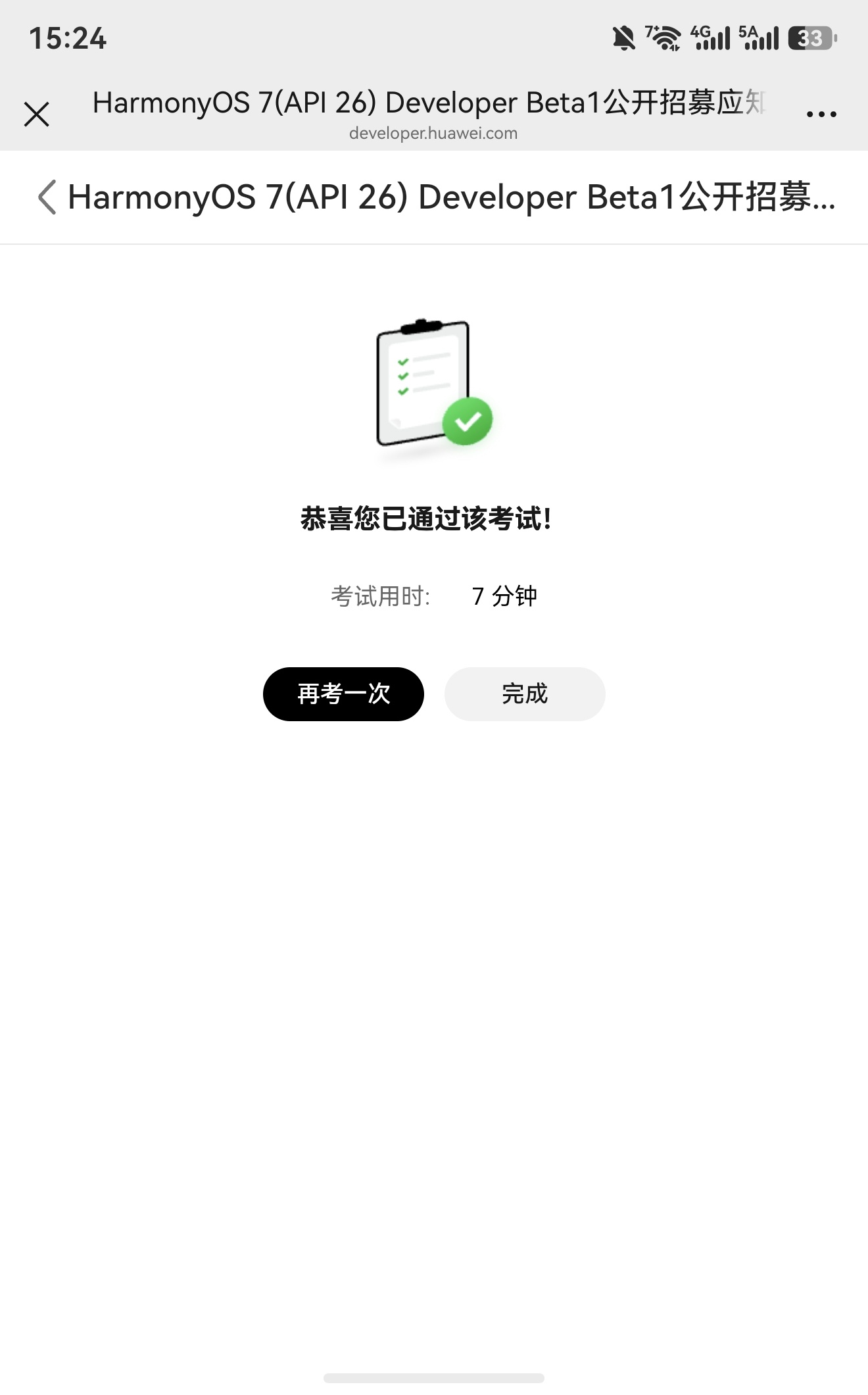 鸿蒙7 正好手上有个华为PuraX，报名一下鸿蒙7开发者试试看