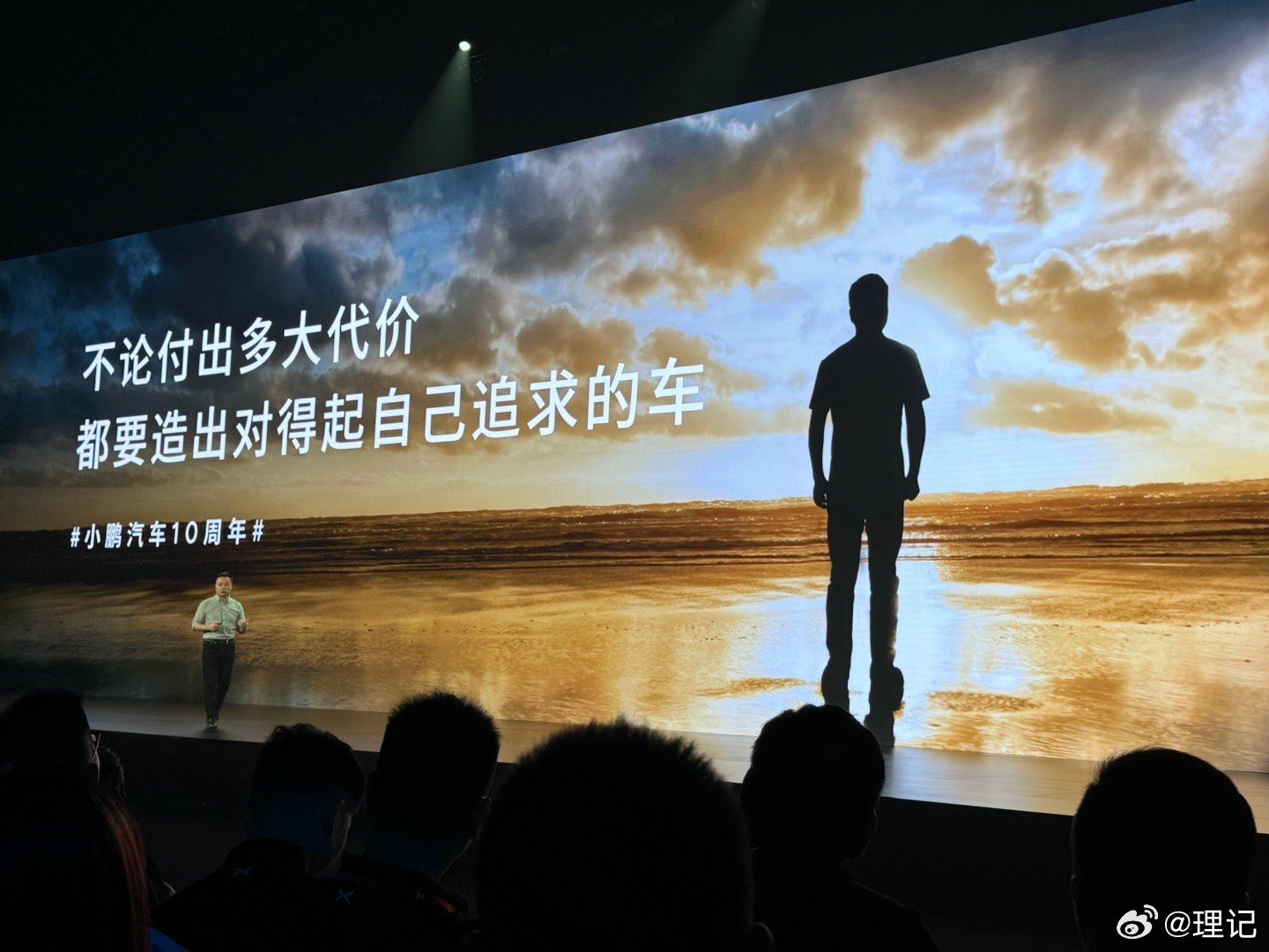 #小鹏mona发布会# 这是何小鹏发布会艺术照拍的最成功的一次。 ​​​