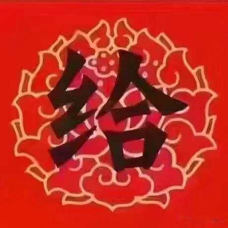 愿您的快乐被三极管放大；

生活的磕磕绊绊被二极管整流；

一生幸福被爱的芯片集