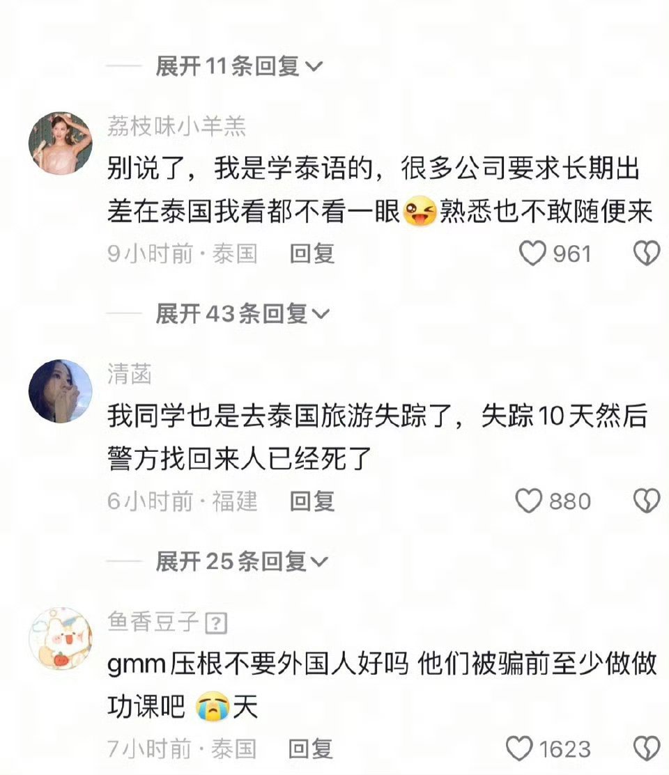 有人称在妙瓦底某园区见过杨泽琪 我的天啊，果然我们还是在国内生活的安逸啊，[跪了