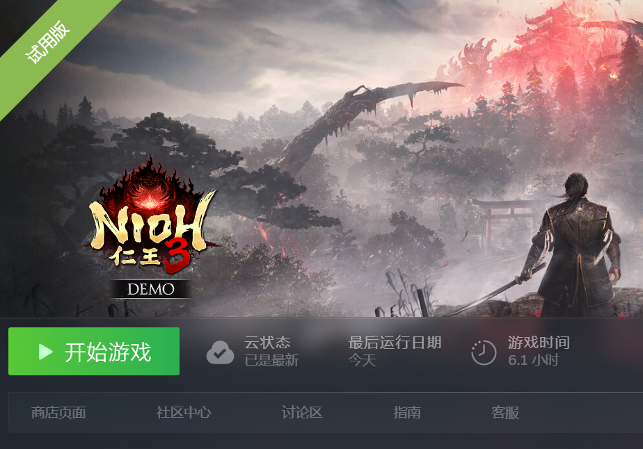 这代真的可以玩的很上头老头环版的仁王 