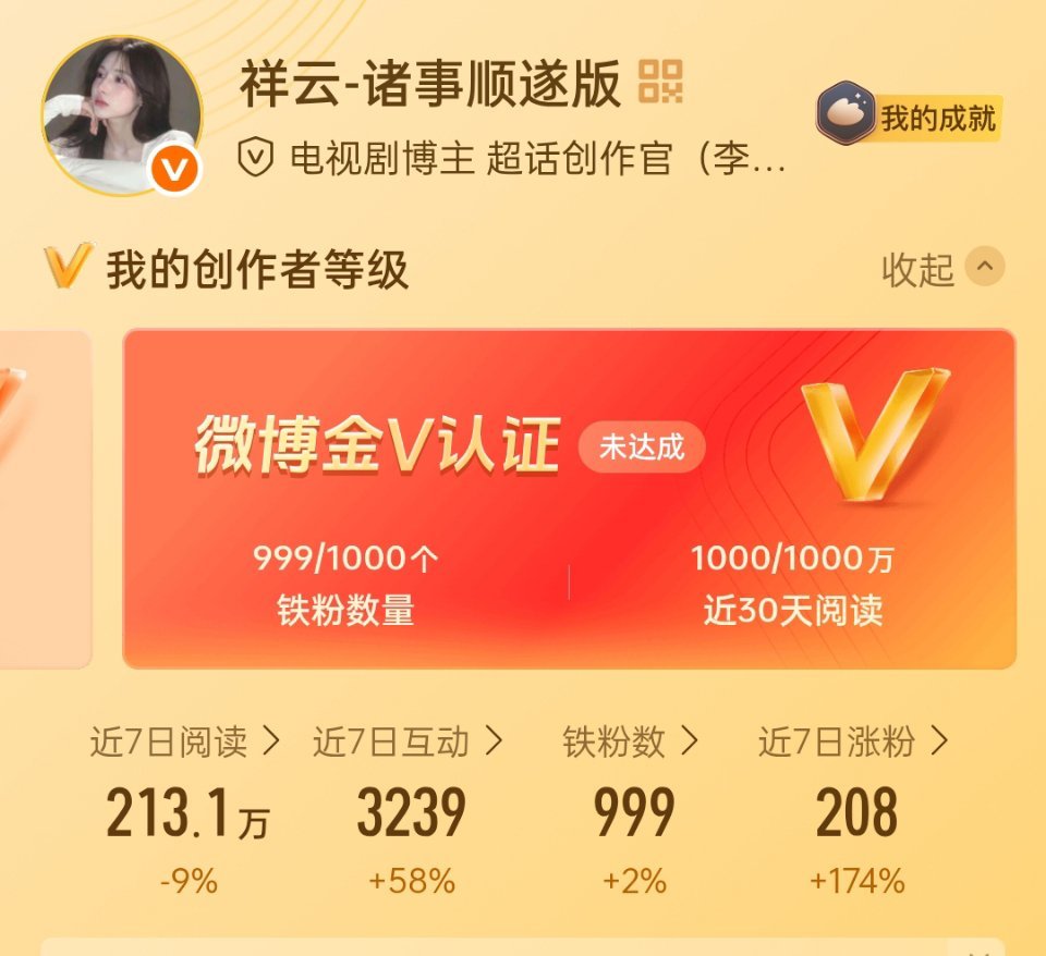 这个铁粉数