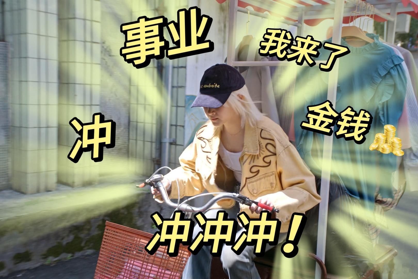 看片段以为关晓彤演短剧了 关晓彤这角色太带感了！白天是学霸，晚上是摊主，这时间管