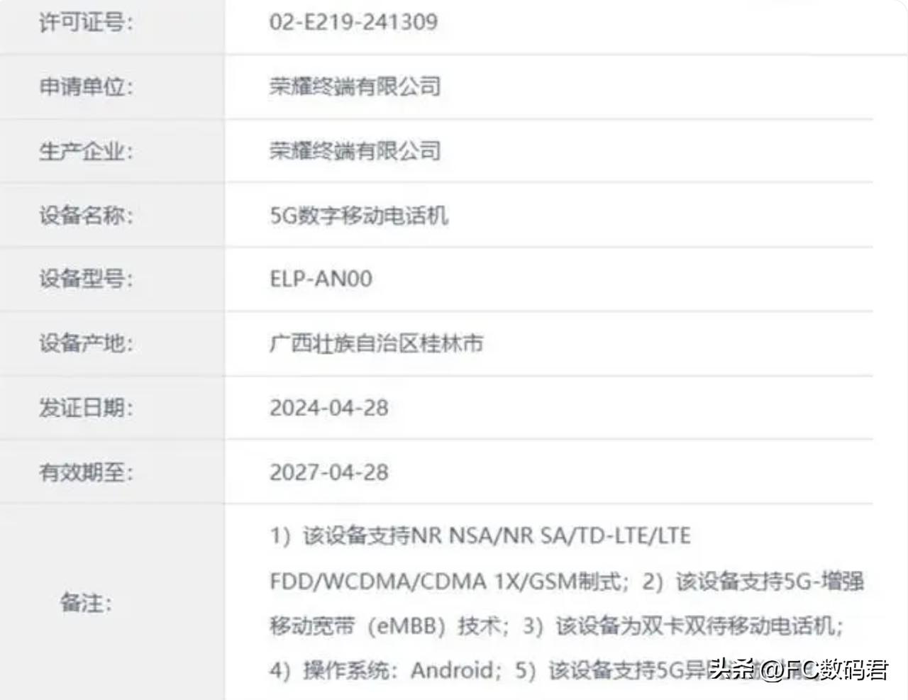 来来，五月份有什么新机要发布！
    5月份有点热闹了，除了苹果和华为在同一天