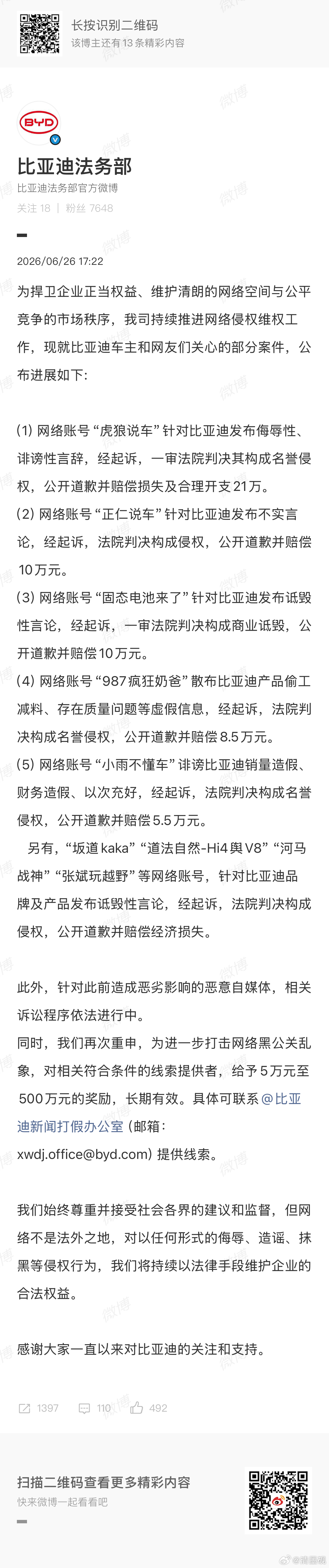 我最想看到那个呢？？为什么还没结果？？ 