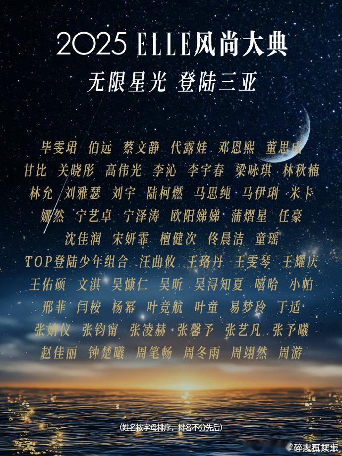 ELLE官宣登陆少年组合ELLE官宣登陆少年 登陆少年与 ELLE 官宣！从舞台