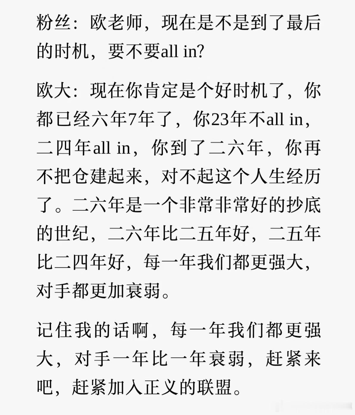 楼市是不是到了最后的时机，要不要 all in ? ​​​